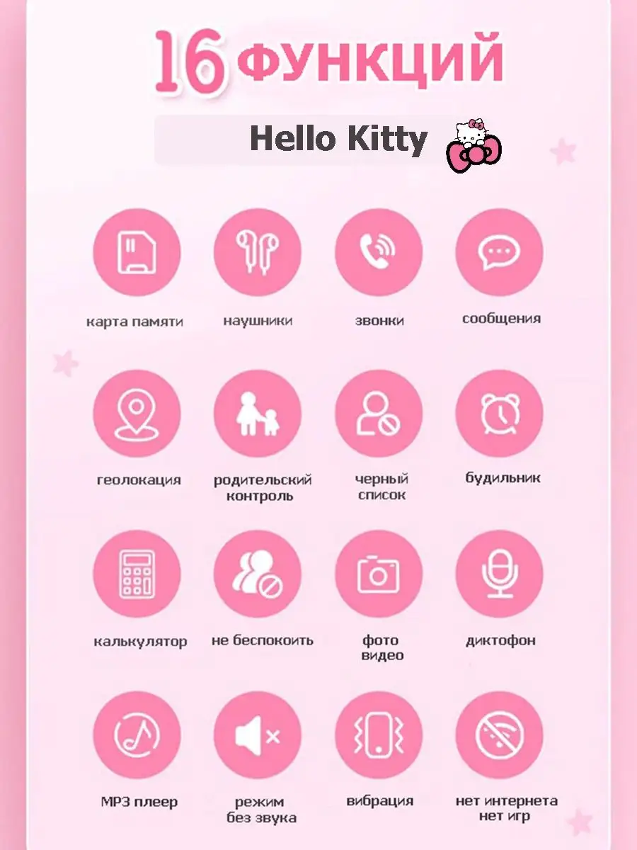 Телефон раскладушка телефон Hello Kitty купить по цене 3 547 ₽ в интернет- магазине Wildberries | 49234873