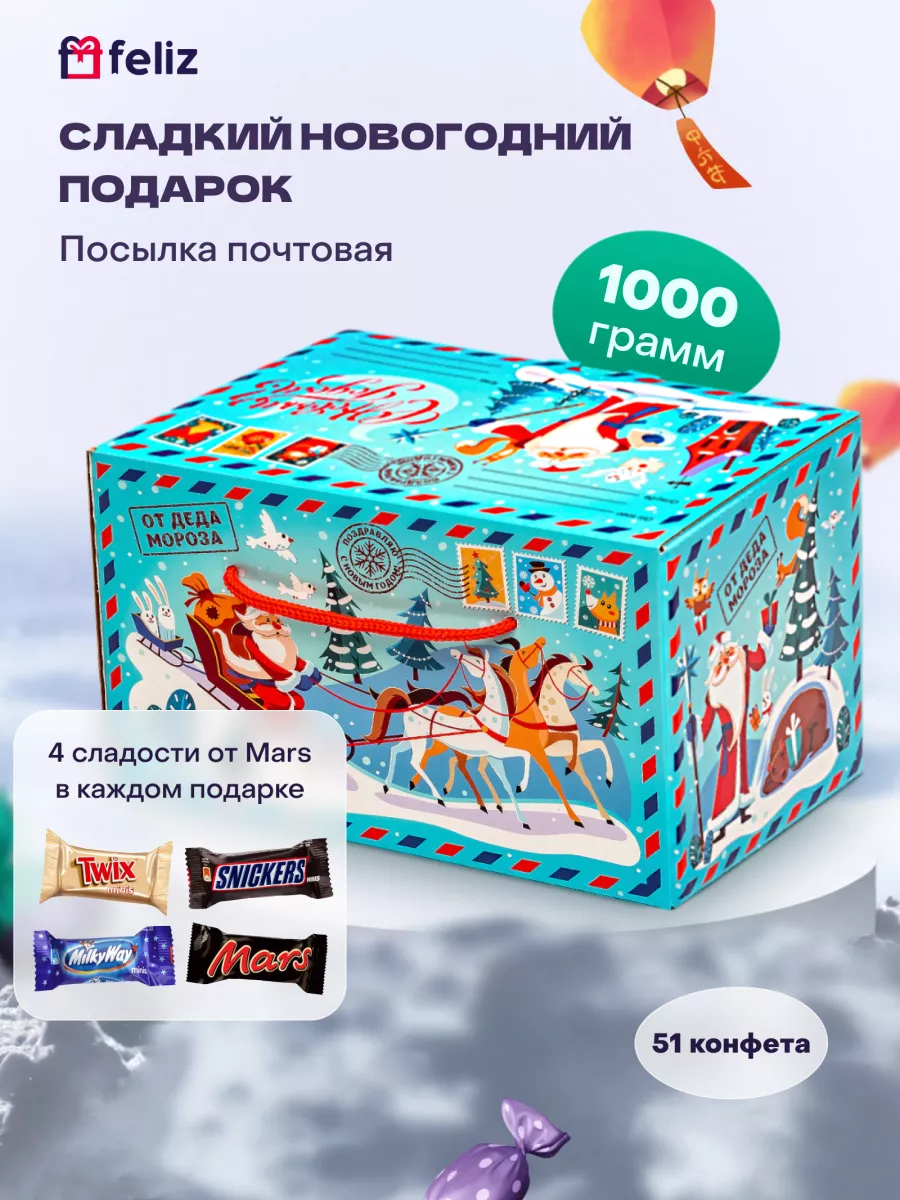 Новогодние подарки Спартак в Москве