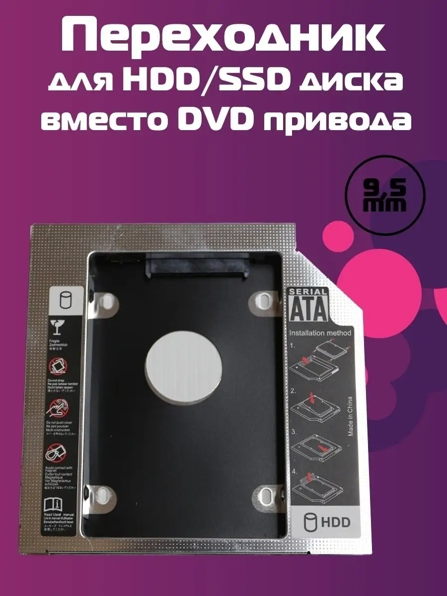 Рекомендуем к покупке Переходник для жесткого диска HDD - CD/DVD привода  Optibay