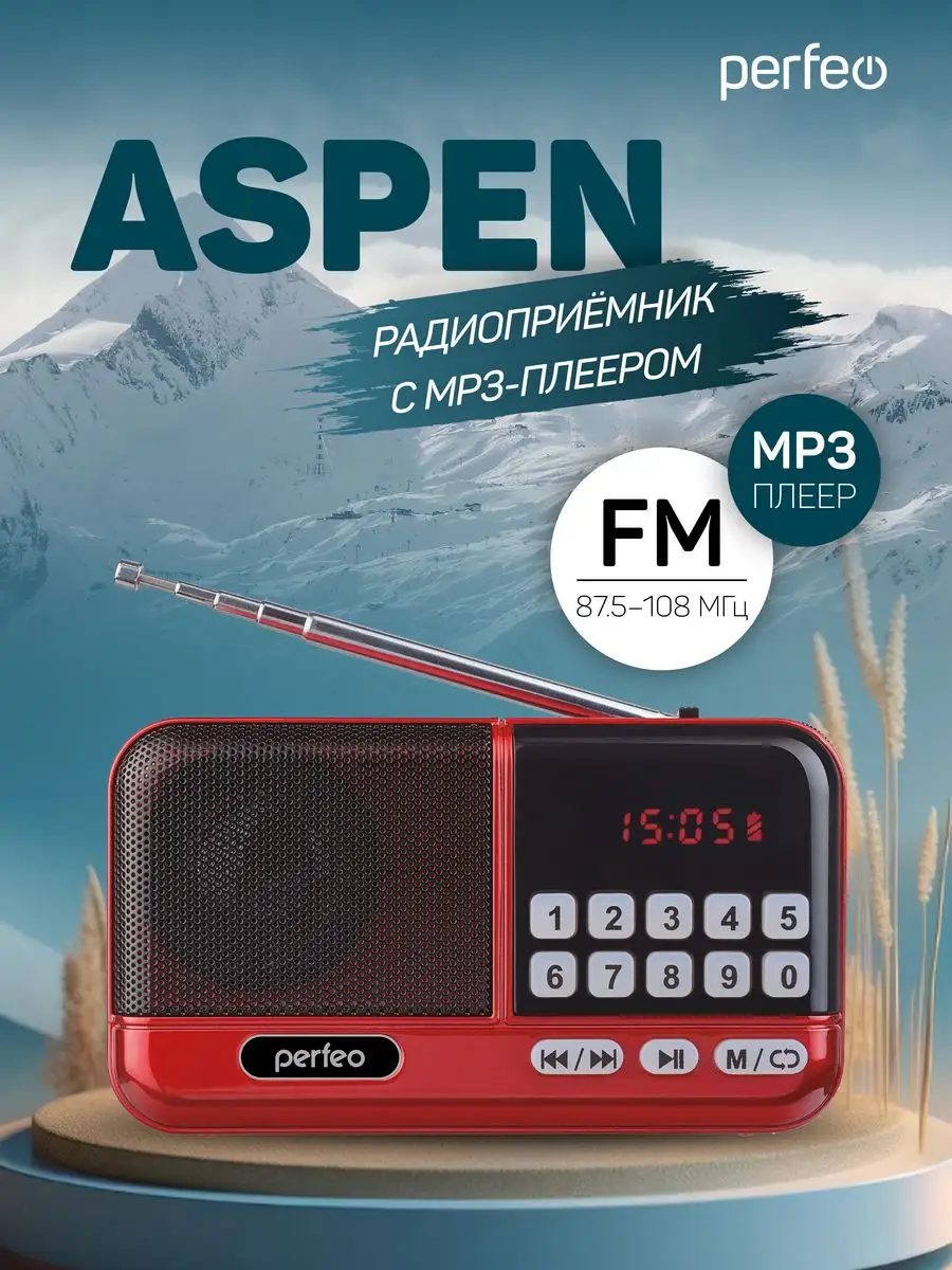 Perfeo Радиоприемник цифровой ASPEN FM+ 87.5-108МГц, MP3