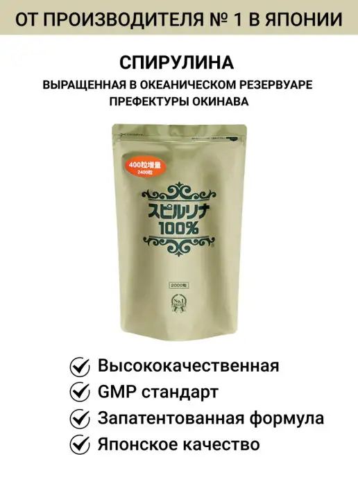 Спирулина Таблетки Купить На Озоне