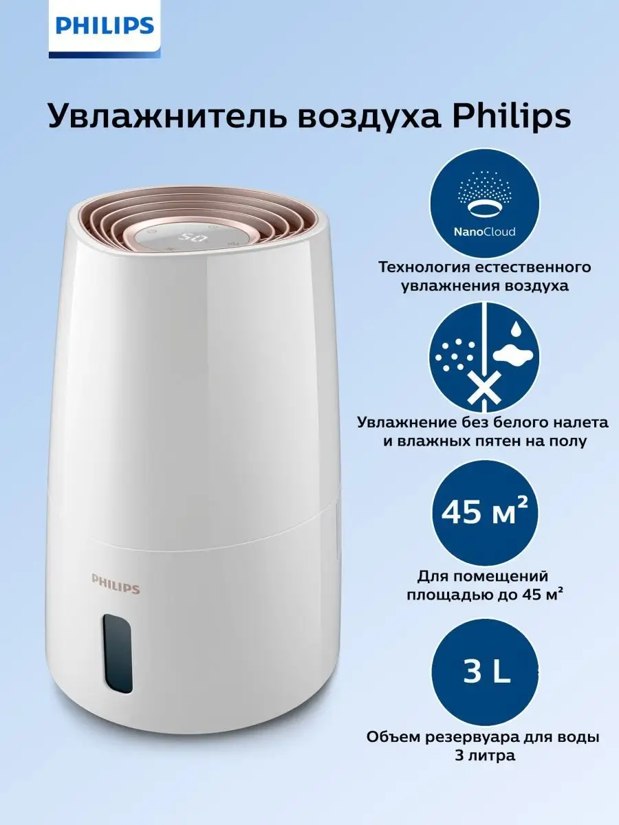 Увлажнитель воздуха Series 3000 HU3916 10 Philips купить по цене 12 803 ₽ в  интернет-магазине Wildberries | 49338899