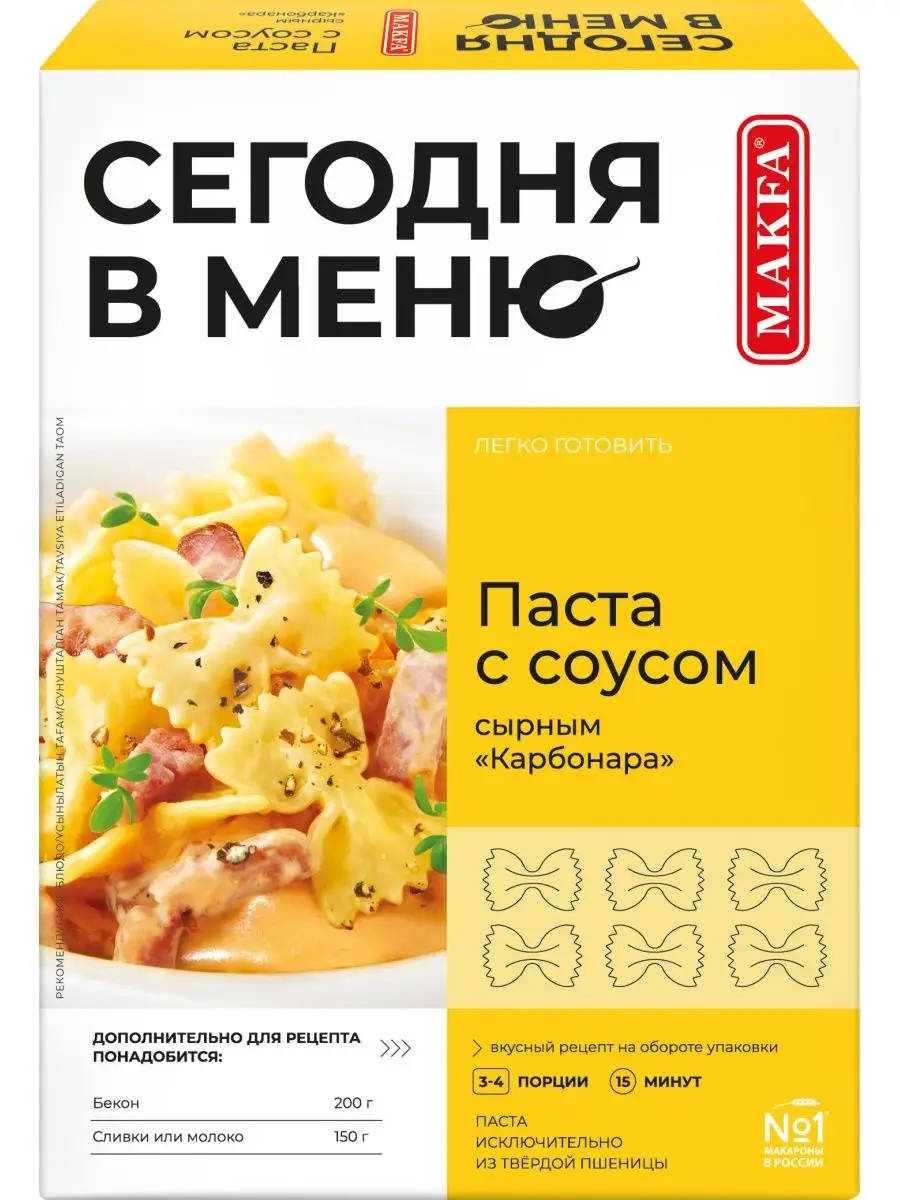 Паста с сырным соусом 