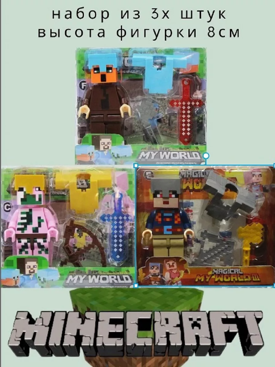 Игрушки фигурки майнкрафт стив Minecraft купить по цене 435 ₽ в  интернет-магазине Wildberries | 49429506