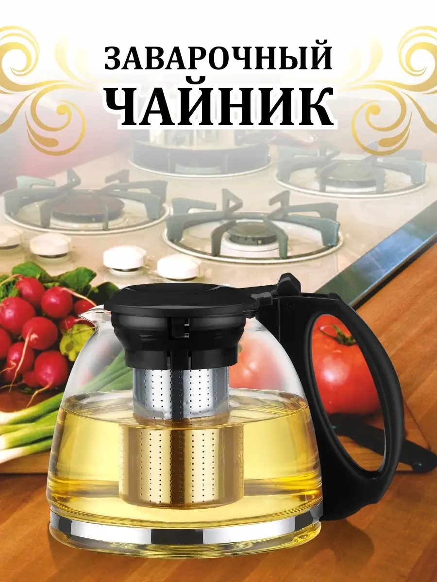 Чайник заварочный Peerless купить по цене 364 ₽ в интернет-магазине  Wildberries | 49443811