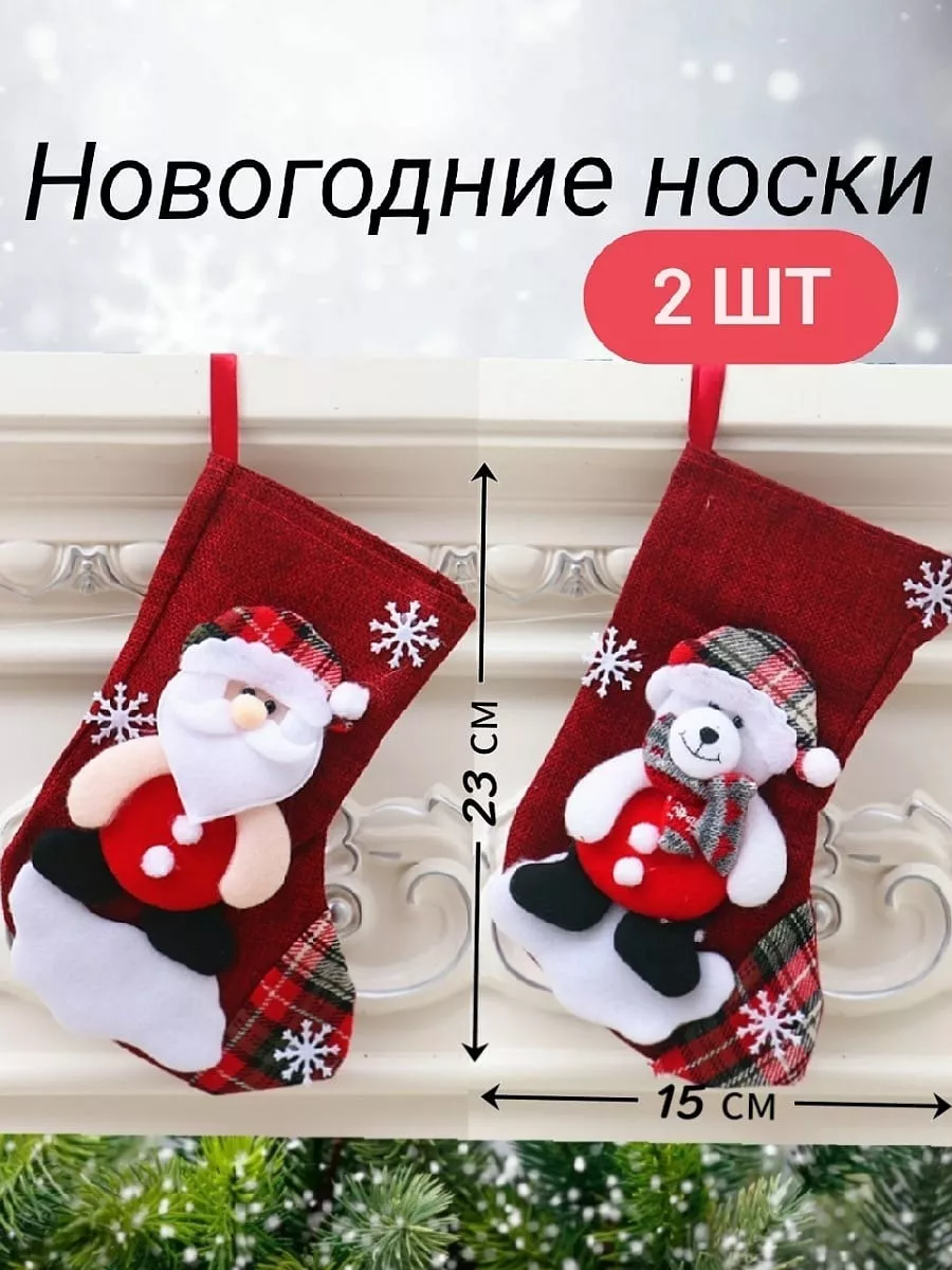 Сшить игрушку из носка