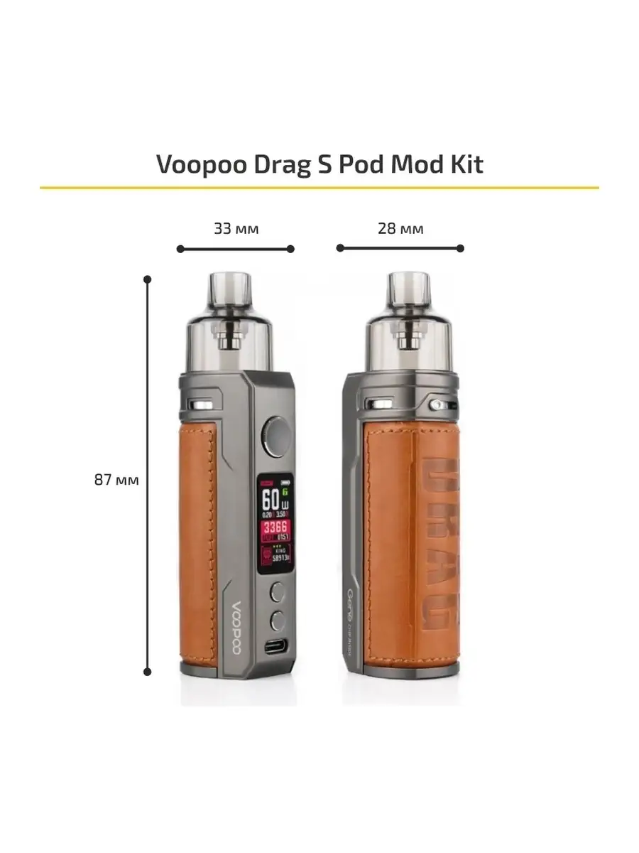 Voopoo DRAG S Kit Pod 60w HQD Электронный персональный испар… Itsgood  купить по цене 0 сум в интернет-магазине Wildberries в Узбекистане |  49548560