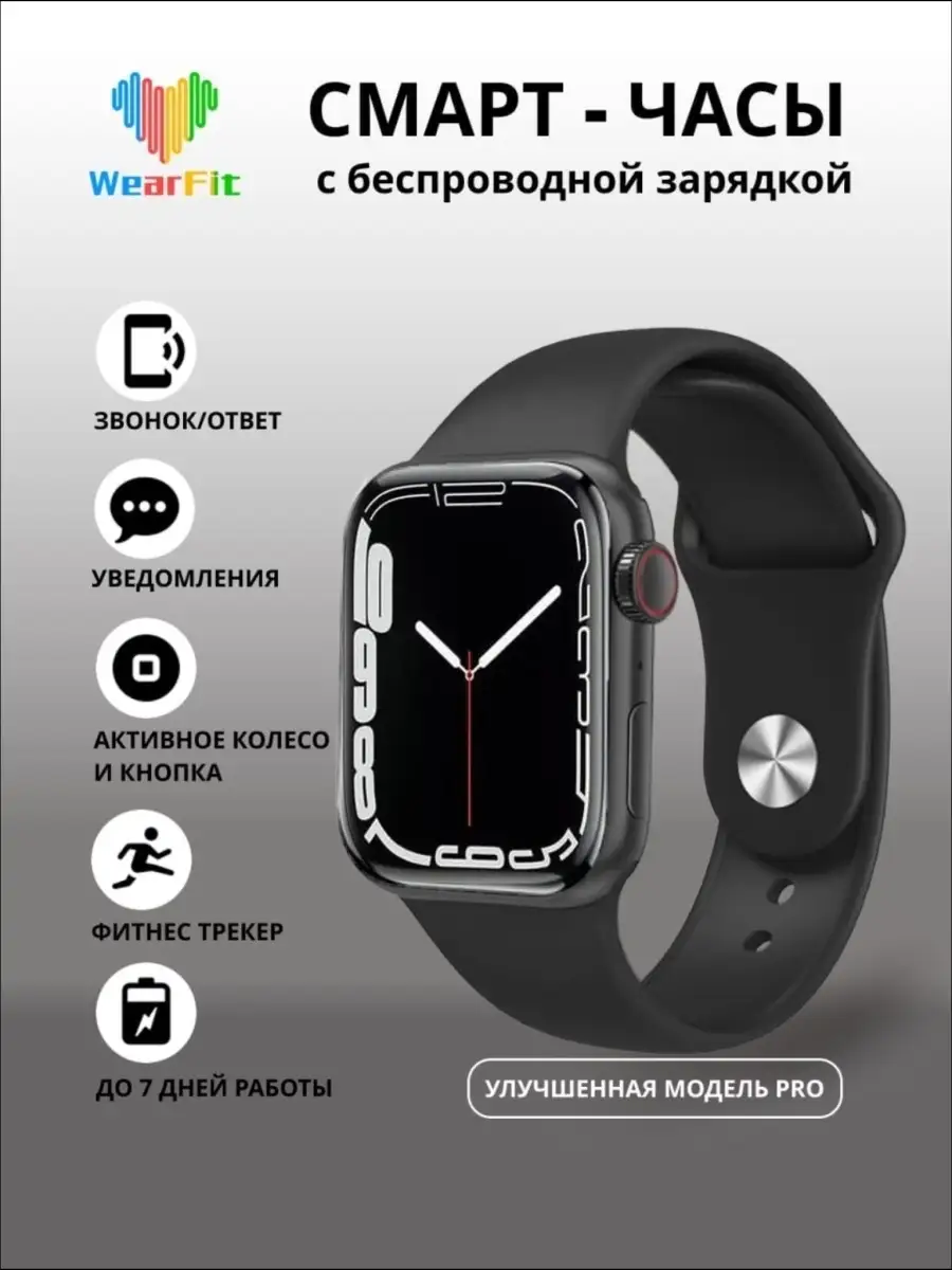 Умные смарт часы Smart Watch X22 PRO, 44mm Wearfit PRO купить по цене 0 сум  в интернет-магазине Wildberries в Узбекистане | 49554029