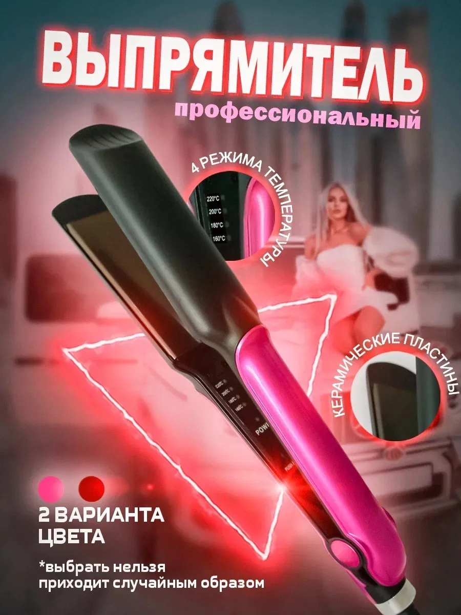 Утюжок для волос выпрямитель профессиональный стайлер плойка Top Shop  купить по цене 780 ₽ в интернет-магазине Wildberries | 49562403