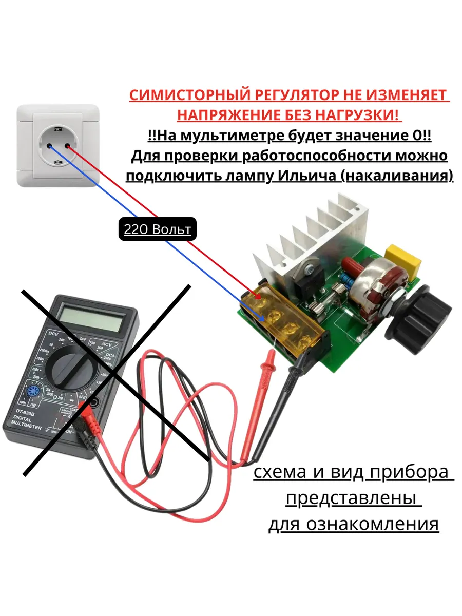 9V.ru Регулятор напряжения, температуры, света 6000W 0-220V