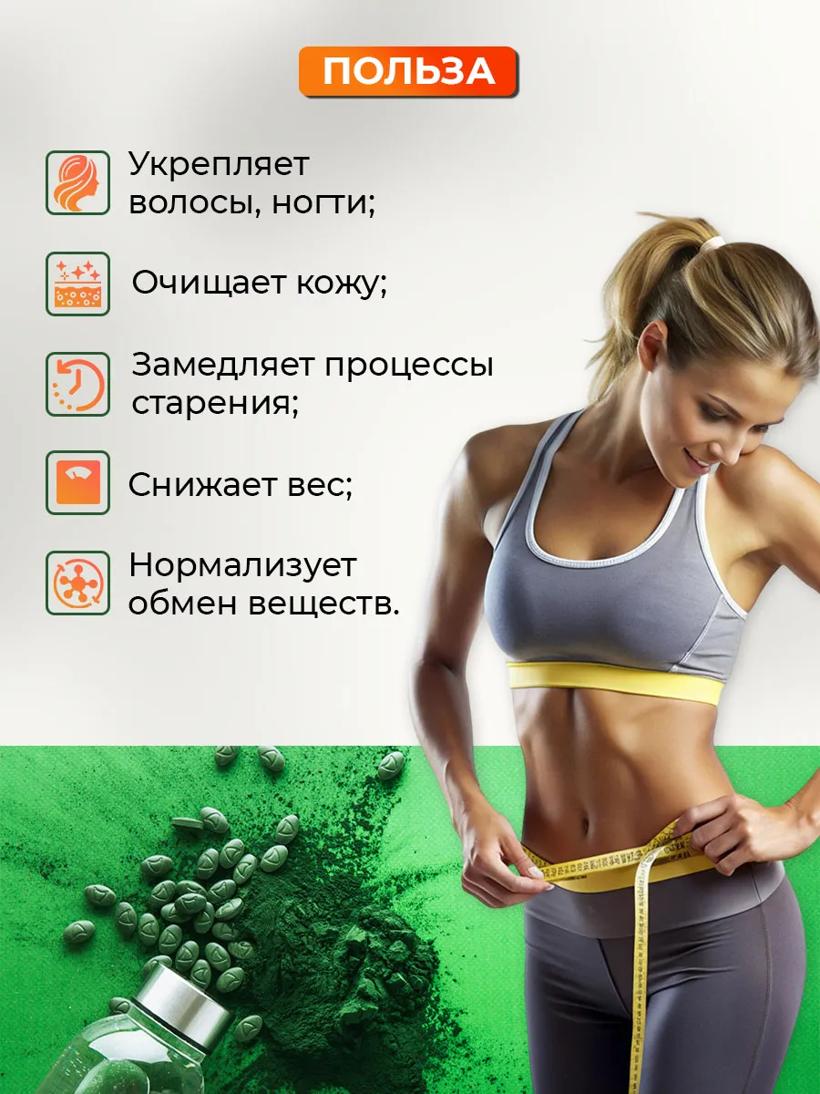 Спирулина Топ для похудения таблетки 100г - 200шт TOP Spirulina купить по  цене 0 сум в интернет-магазине Wildberries в Узбекистане | 49639366