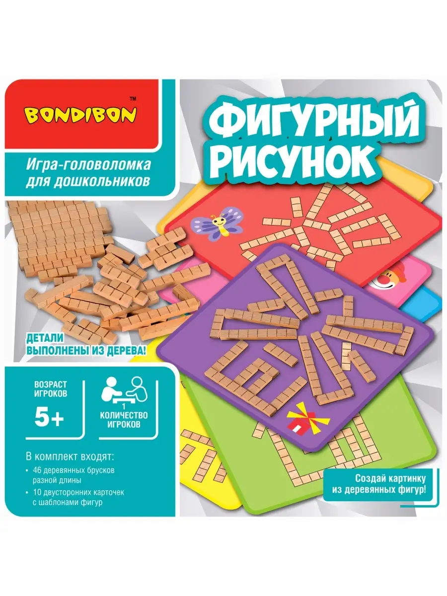 Настольная игра головоломка для детей Фигурный рисунок BONDIBON купить по  цене 1 519 ₽ в интернет-магазине Wildberries | 49688219