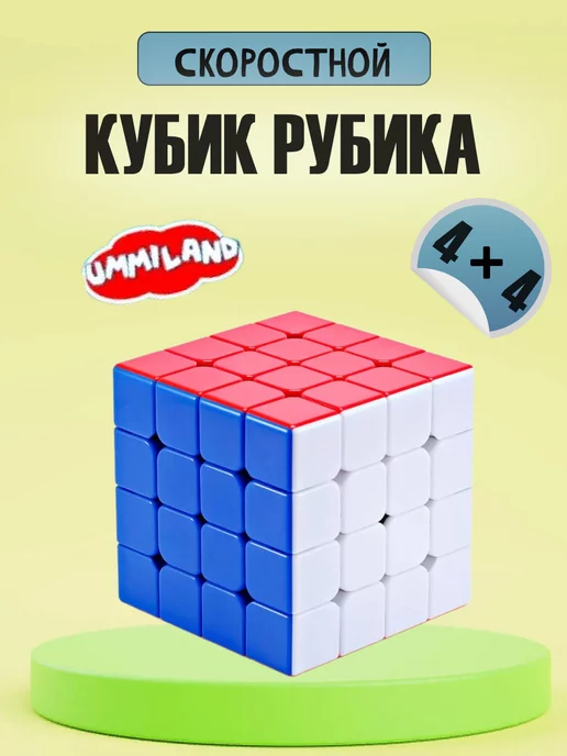 Узоры для кубика Рубика 3x3