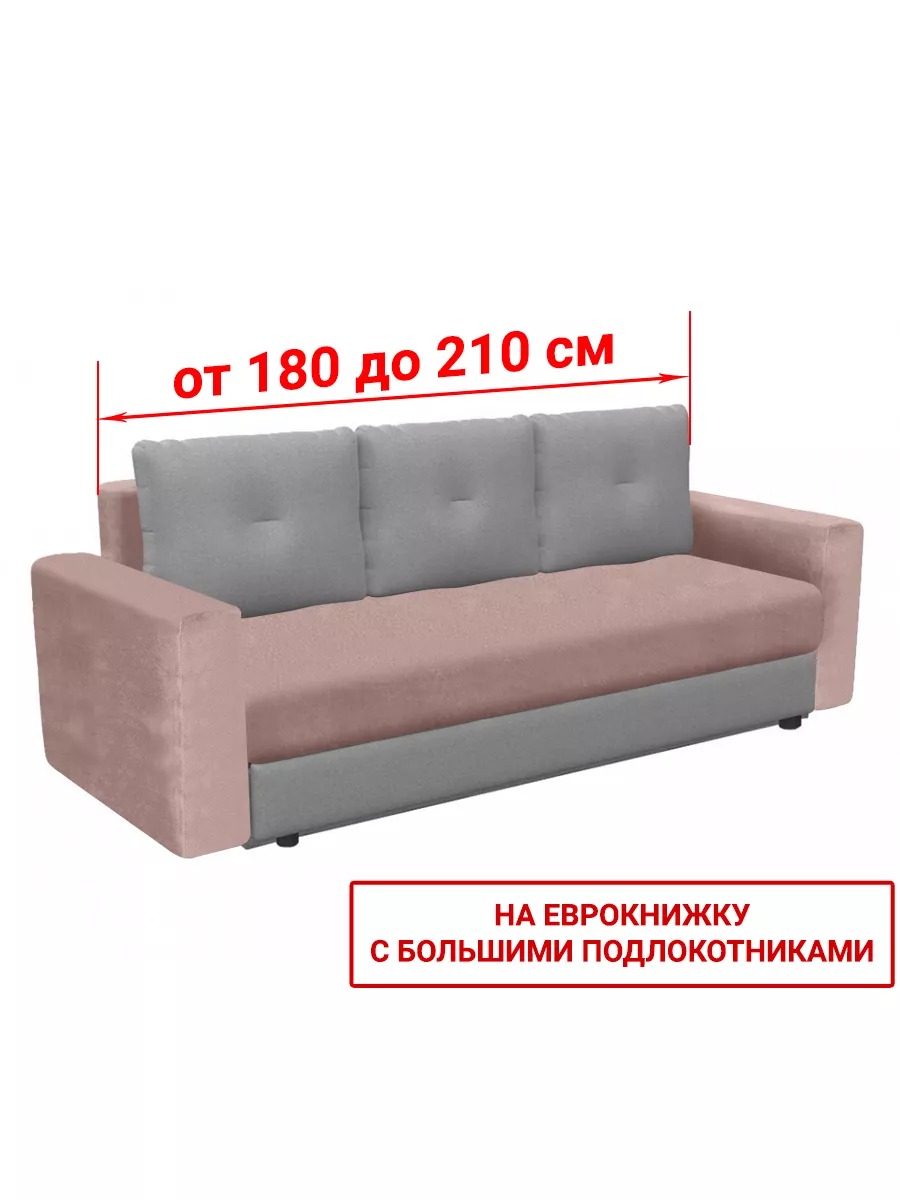 Чехол на диван без подлокотников в Москве - купить в интернет магазине.