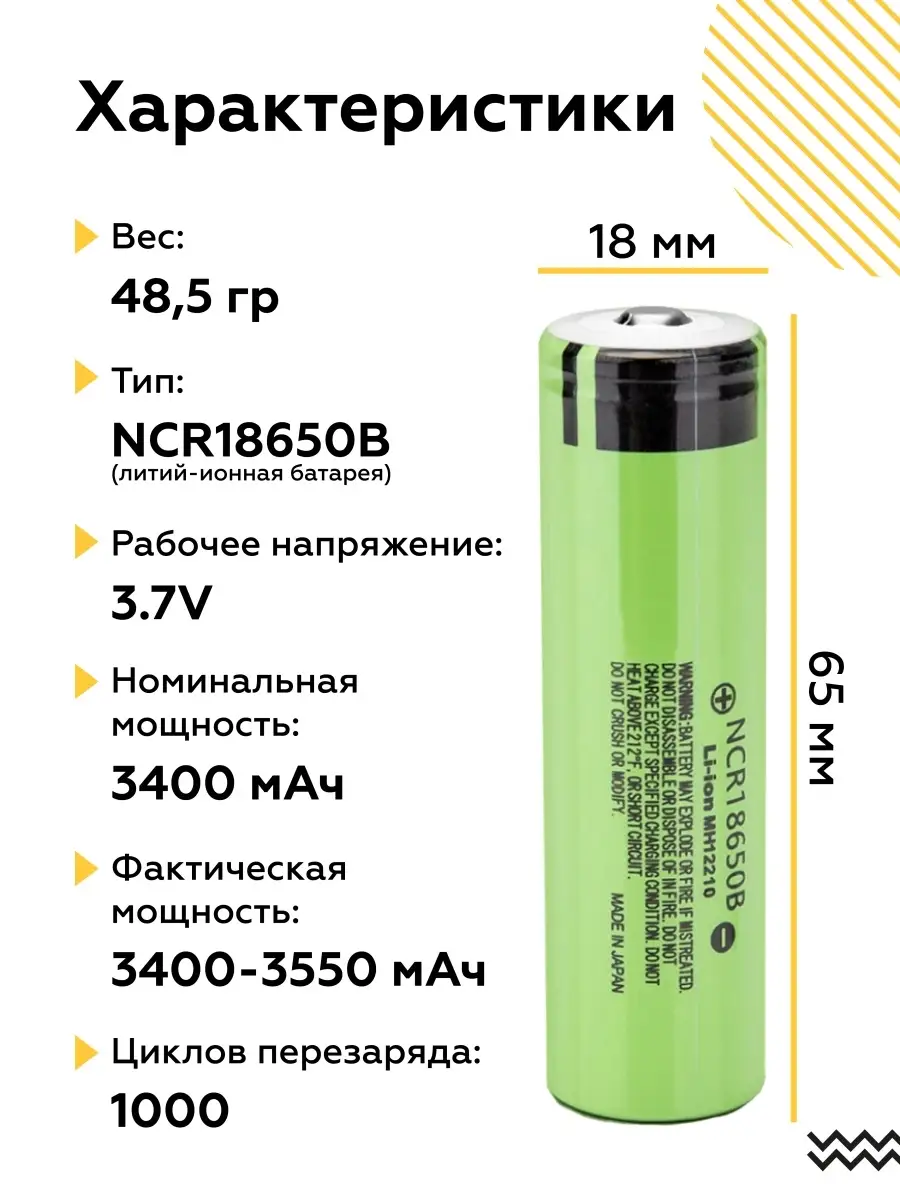 Аккумулятор 18650 какие бывают. Акб банан 18650. qso 18650 аккумуляторы. пластина для аккумулятора 18650. акб перец 18650.
