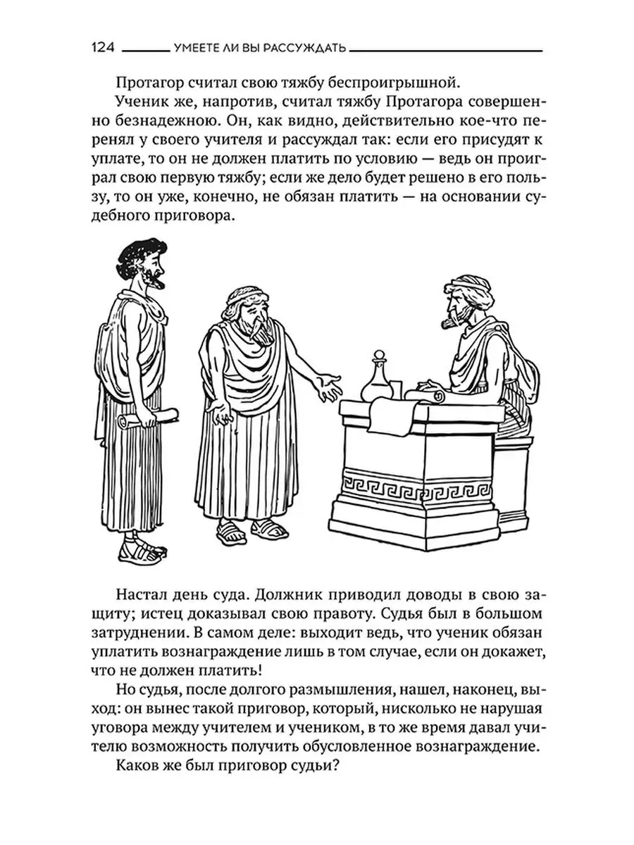 5 минут на размышление советские головоломки. 5 минут на размышление. советские головоломки 1950.