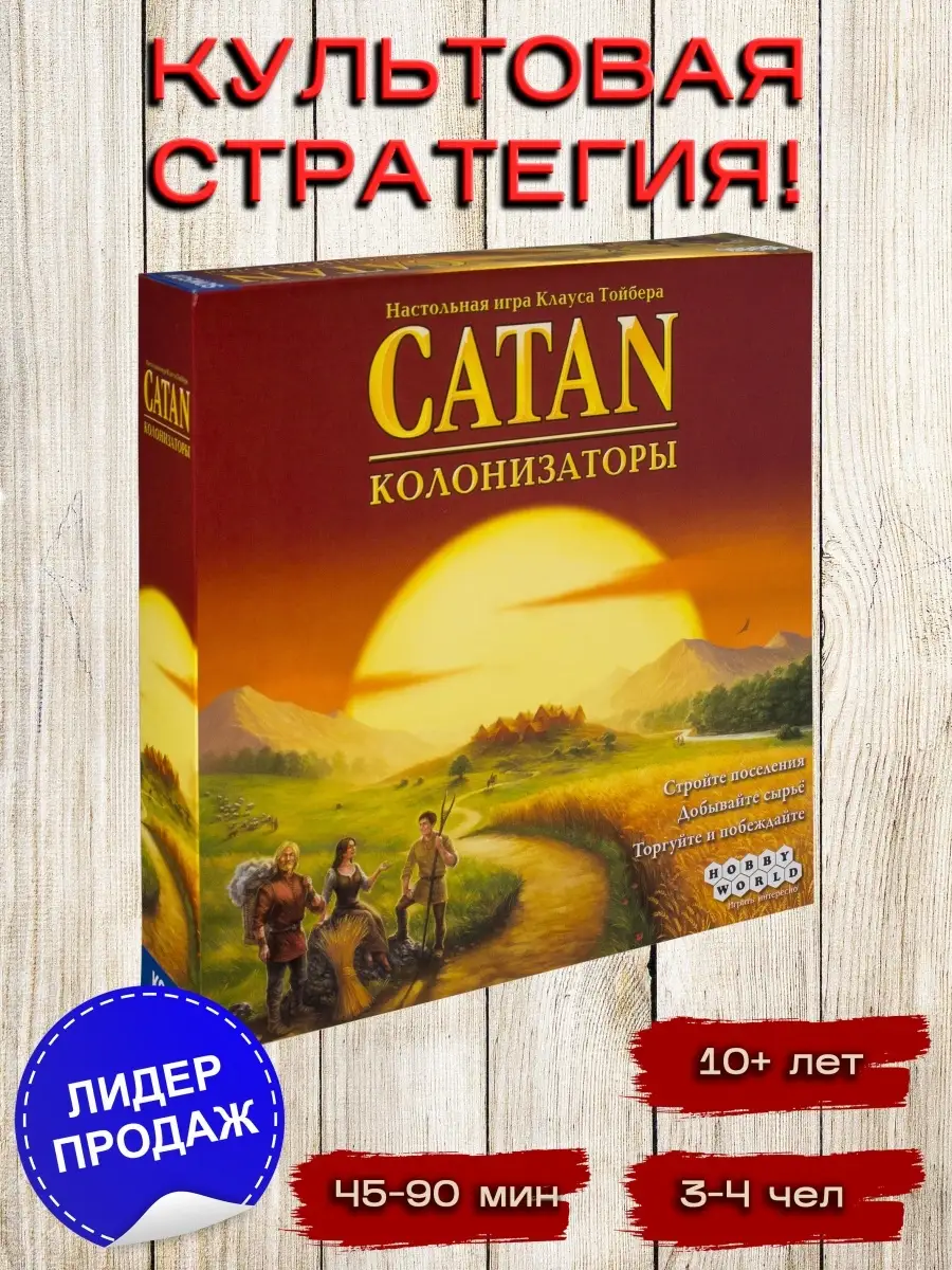 Настольная игра 