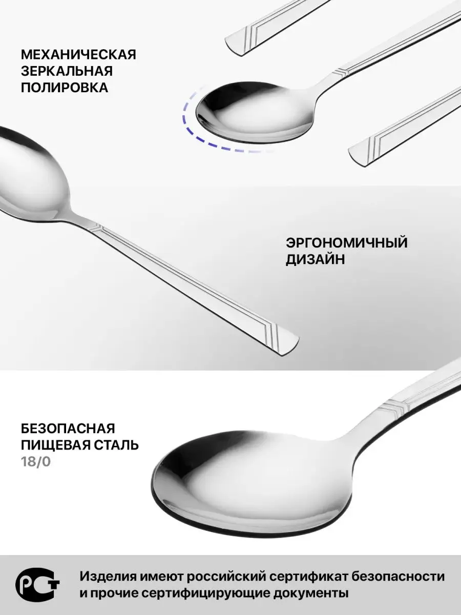 Ложка аппетит. Набор столовый "аппетит". Ложка столовая "аппетит". Упаковка для столовых приборов. Толкушка appetite Chef 530.