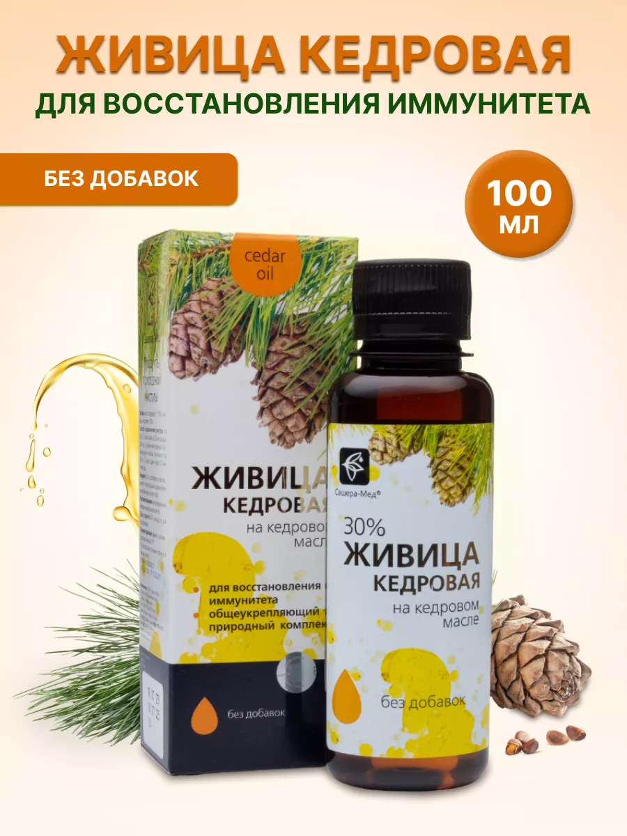 Сашера Мед Купить Официальный Сайт Каталог