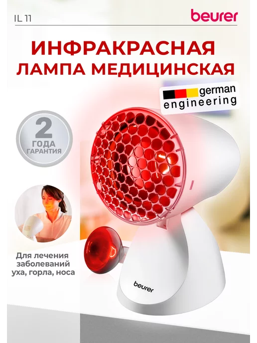 Лампа инфракрасная ThermoPro BR38 150W E27 прозрачное стекло