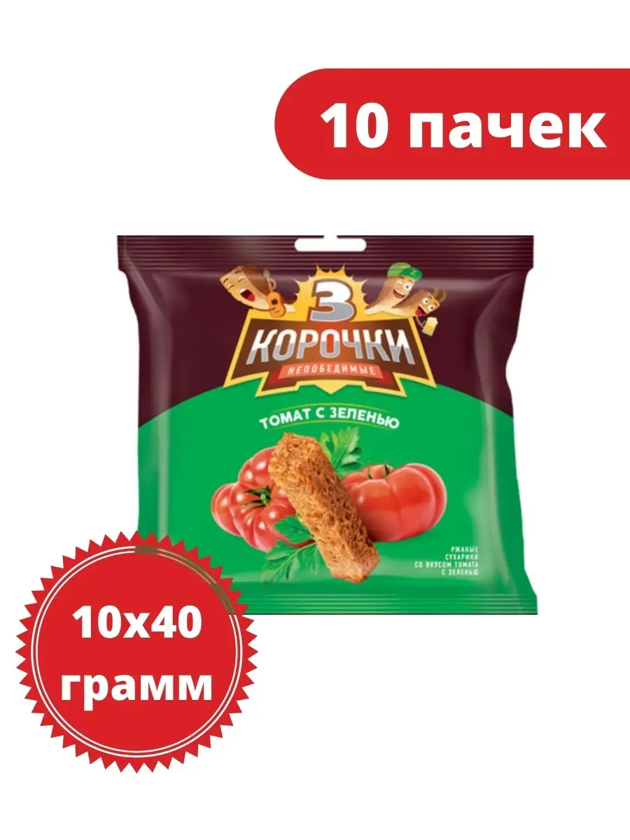 Сухарики 3 Корочки, томат 40 г, 10 пачек Яшкино купить по цене 0 сум в  интернет-магазине Wildberries в Узбекистане | 50284982