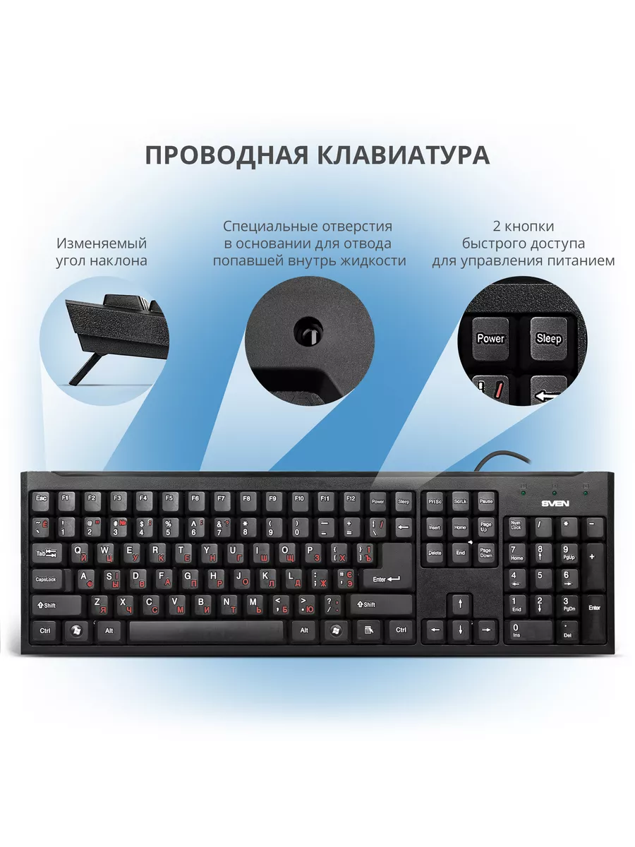 Клавиатура Standard 303 Power USB+PS 2 чёрная (106 кл.)