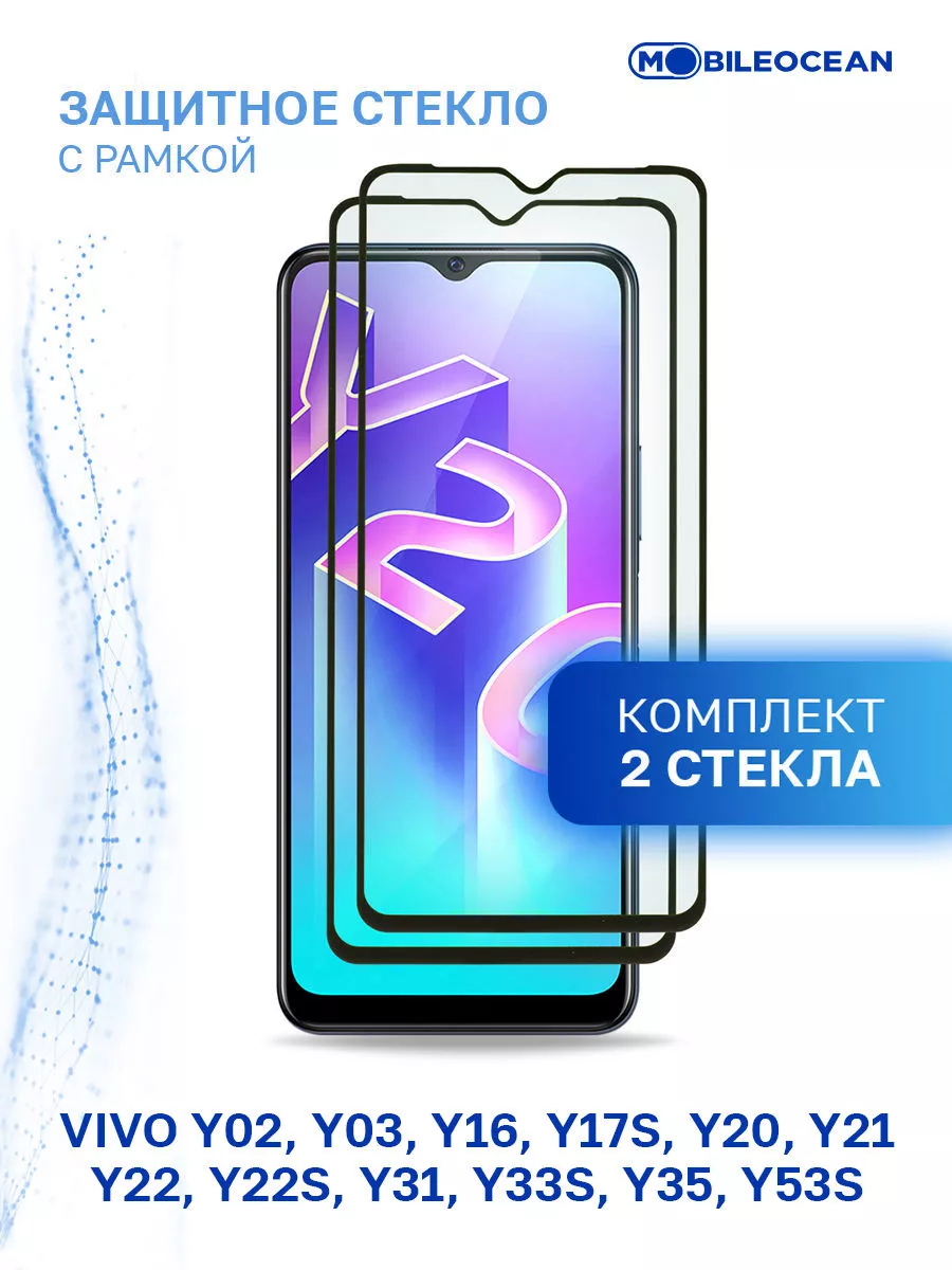 Mobileocean Стекло на Vivo Y02, Y16, Y20, Y21, Y22, Y22s, Y31, Y33s, Y35