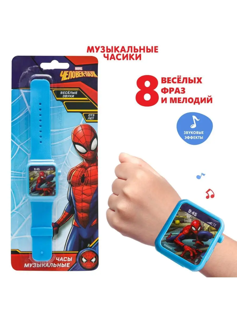 Marvel Часы музыкальные 