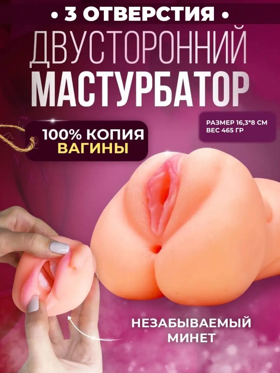 Magic Love Sex Мастурбатор вагина резиновая реалистичная