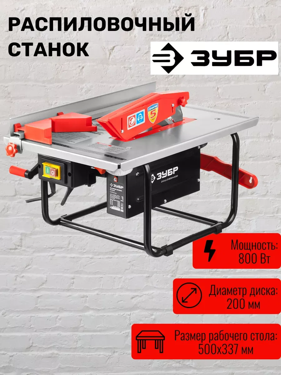 Купить Станок Зубр Зпдс 1500