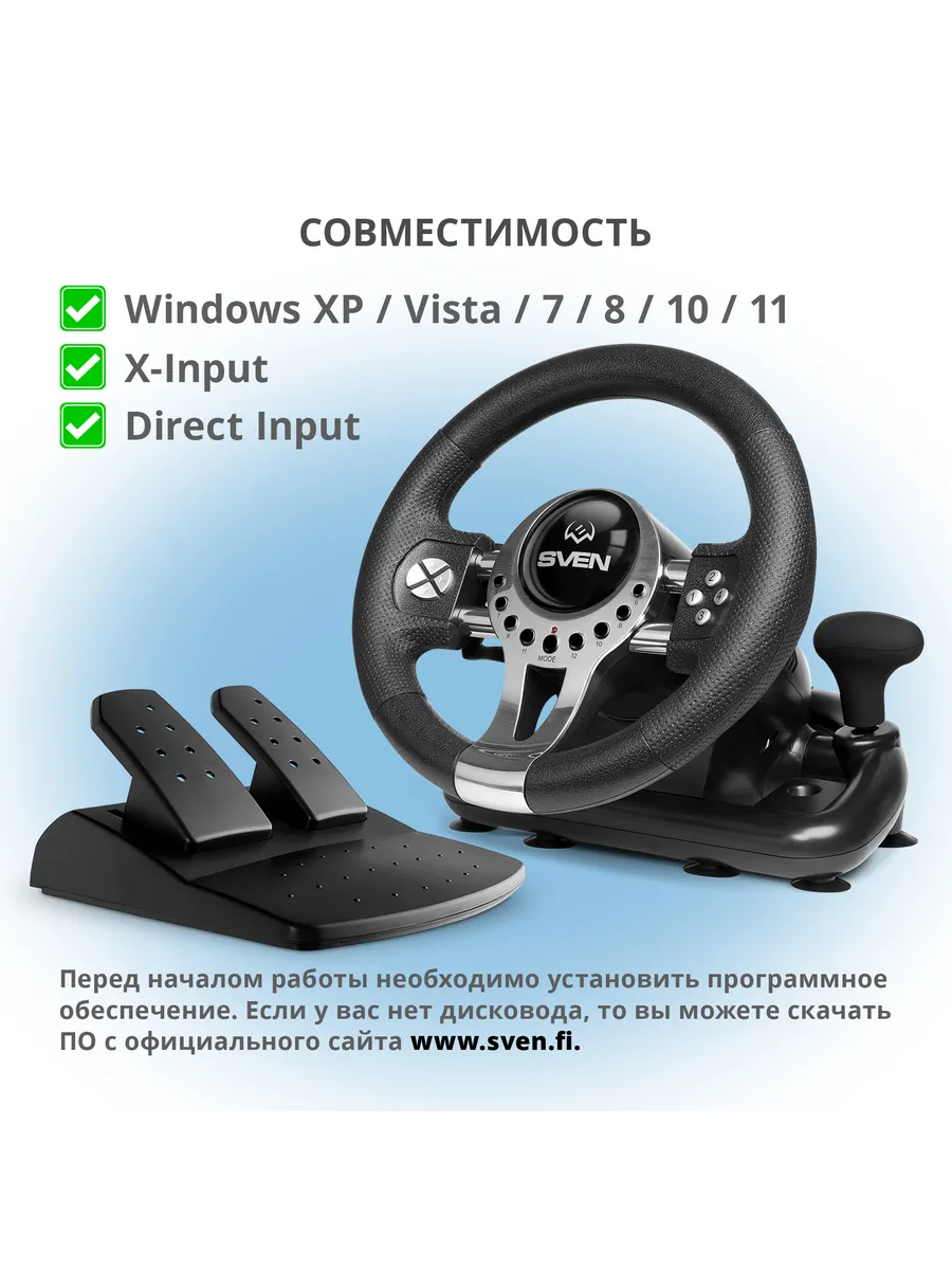 Игровой руль для компьютера с педалями GC-W700 Sven купить по цене 178,68  р. в интернет-магазине Wildberries в Беларуси | 50381656