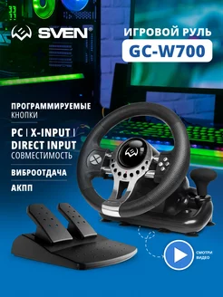 SVEN GC-W Игровой руль с поддержкой Windows