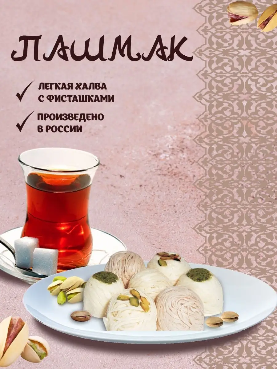5 популярных узбекских десертов | Исламосфера