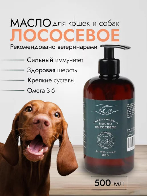 Масло лососевое для кошек