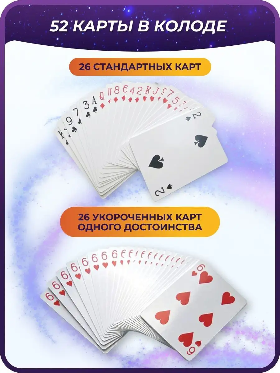 Волшебные карты Свенгали для фокусов для детей и взрослых Magicpryanik-shop  купить по цене 319 ₽ в интернет-магазине Wildberries | 50426474