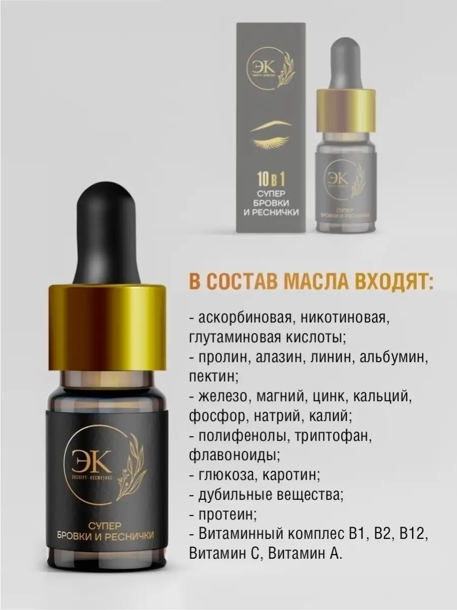 Shikoil Масло Для Бровей И Ресниц Купить