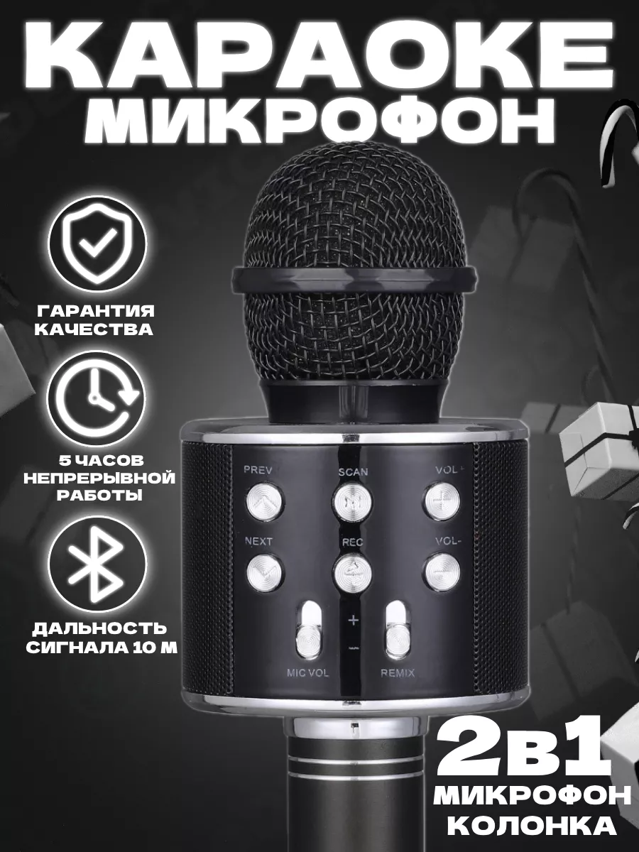 Device Детский микрофон караоке колонка 2в1 Черный