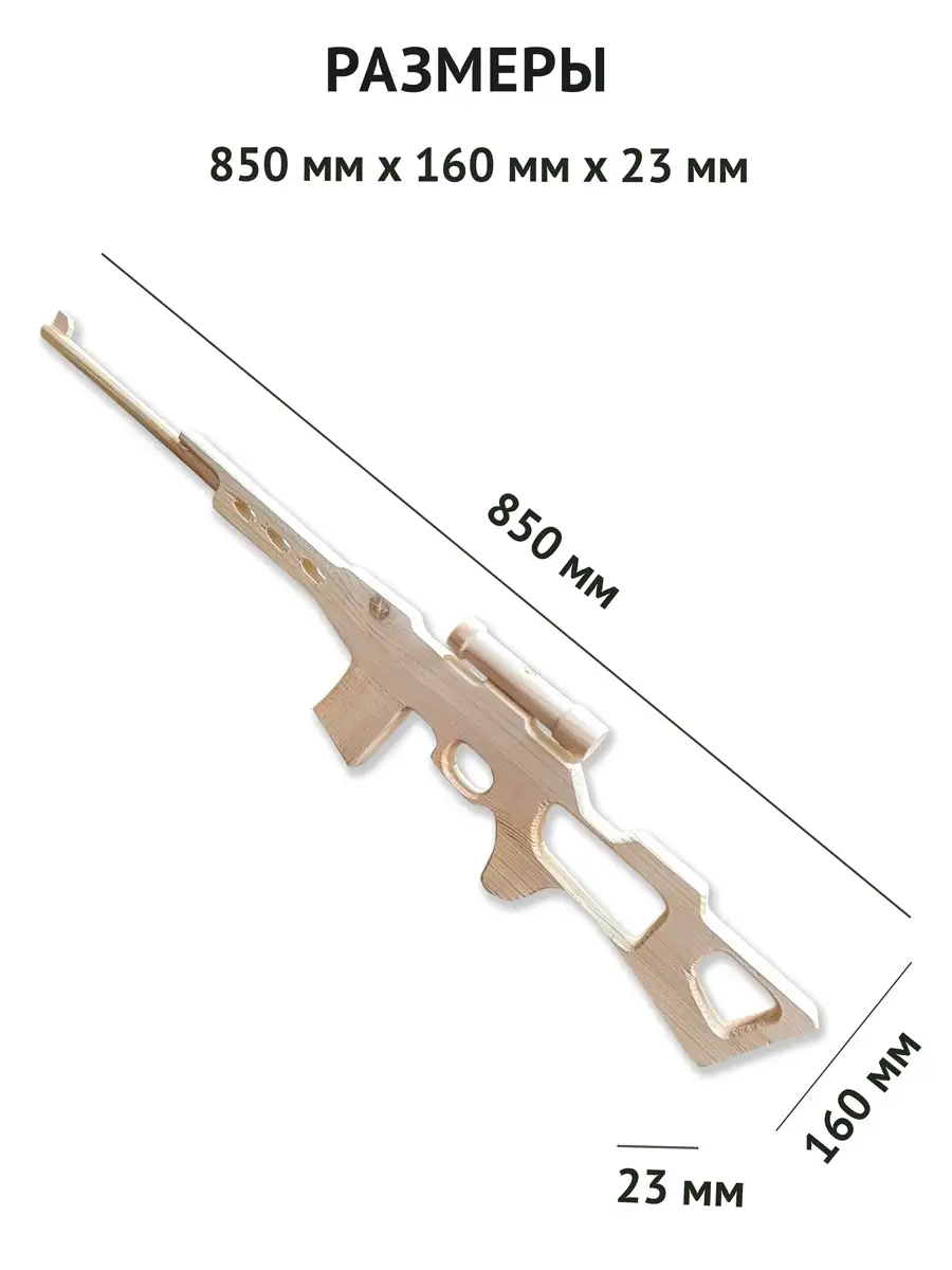 Резинкострел Arma toys автомат АС Вал (макет, окрашенный, AT028b)