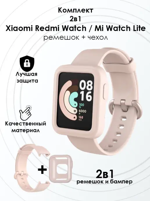 Redmi watch 2 lite как снять ремень чехол на redmi вотч 2 лайт