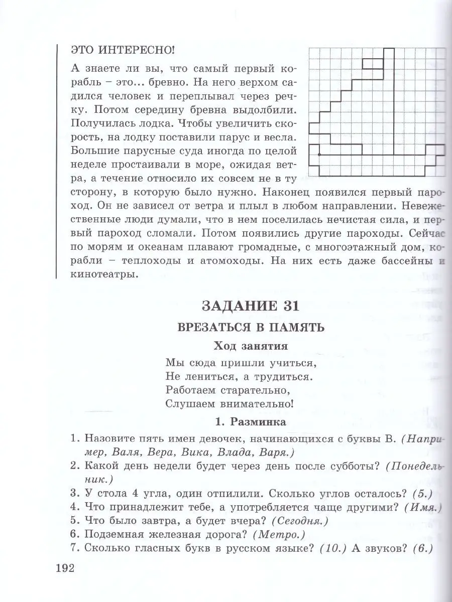 Росткнига Информатика, логика, математика. 1 класс. МЕТОДИКА