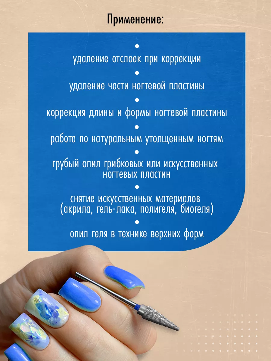 Насадка для педикюра Композит. пуля большая синяя 11 мм. конусная (B 100 B) (2000006122087)