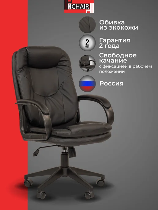 Кресло руководителя echair 707 tpu