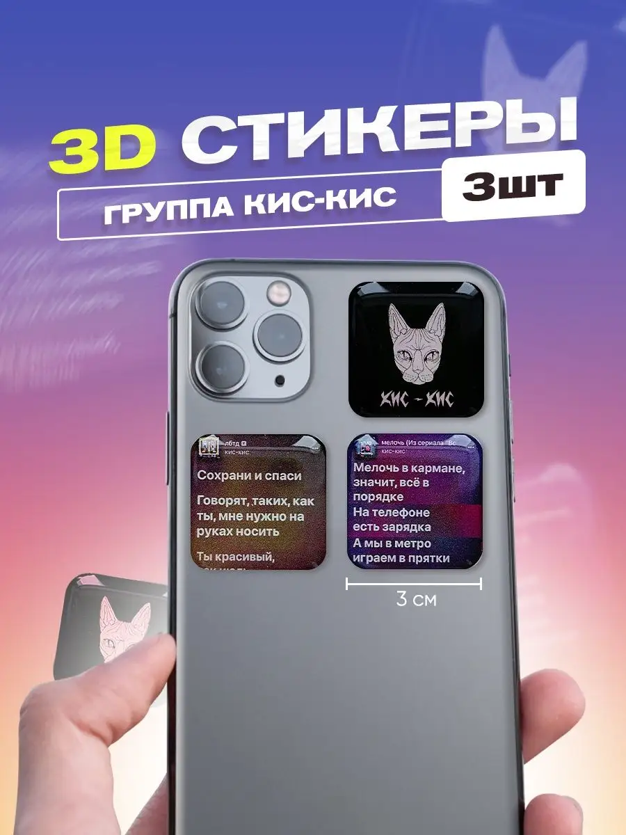 Cutecase.llc Набор 3d стикеров и наклеек на телефон