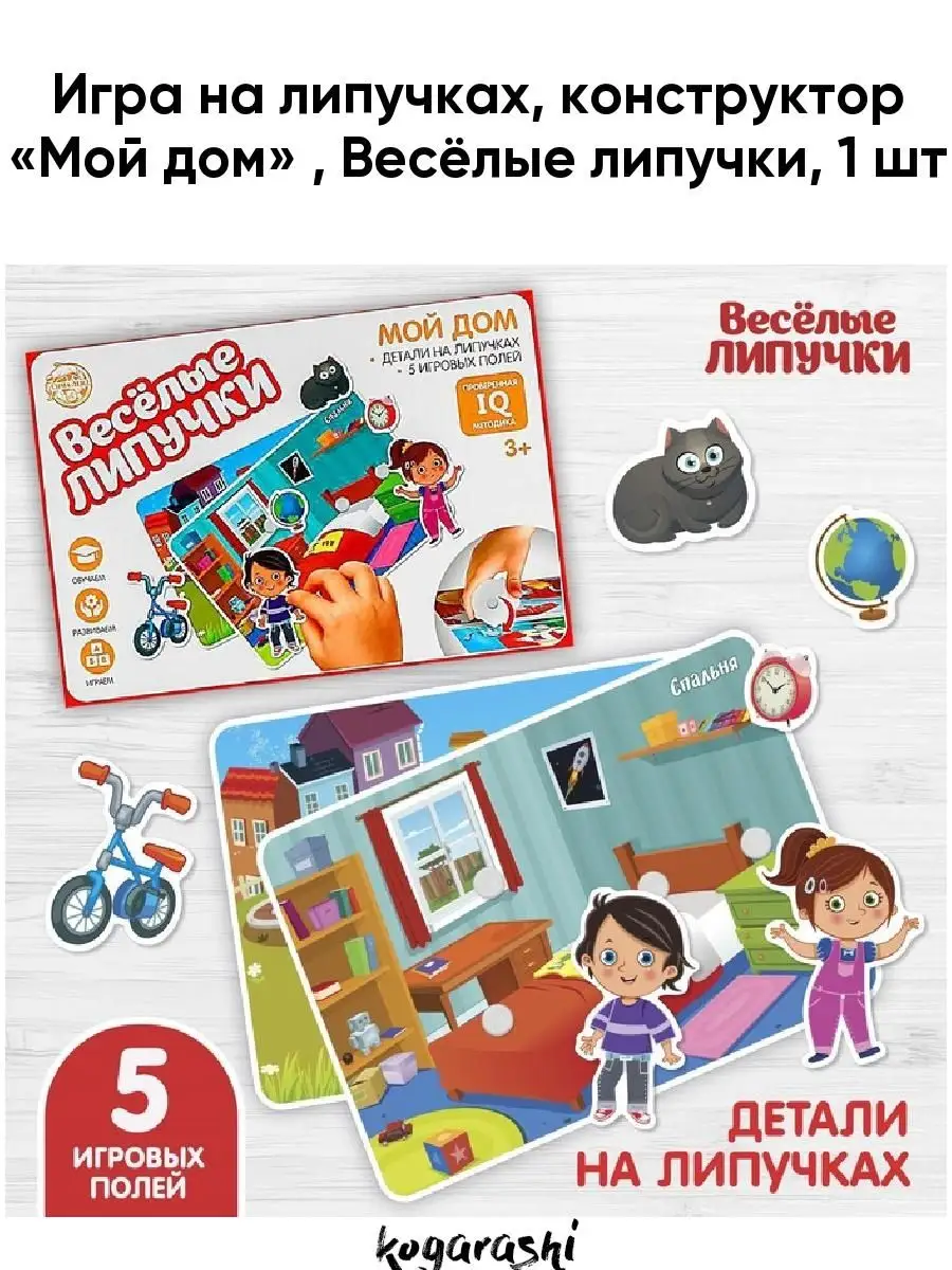 Kogarashi Игра на липучках. конструктор 