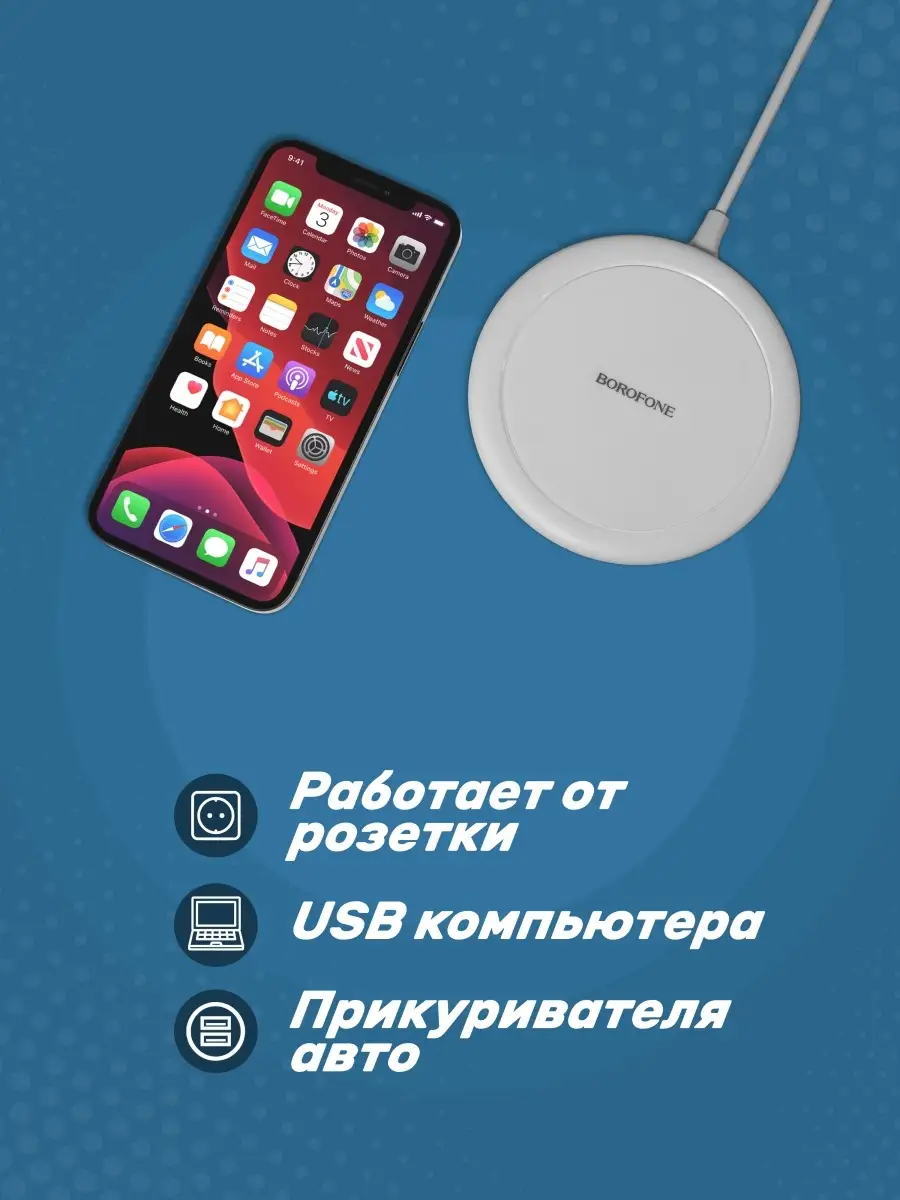 Беспроводная зарядка для телефона Android с функцией Qi, зар… Seld купить  по цене 385 ₽ в интернет-магазине Wildberries | 50605407