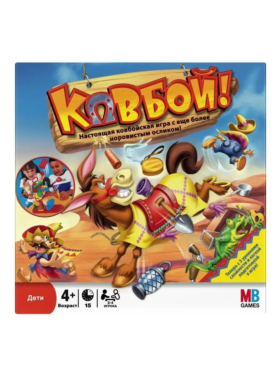 Игра настольная Ковбой 48380 Hasbro Games купить по цене 1 817 ₽ в  интернет-магазине Wildberries | 50645633