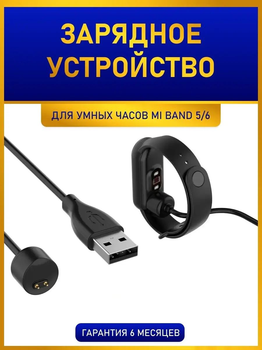 Mi Band 3 Зарядное Купить