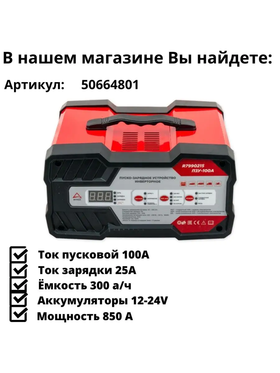 Автономное Пуско-Зарядное устройство для Автомобилей Multi-Function Jump Starter