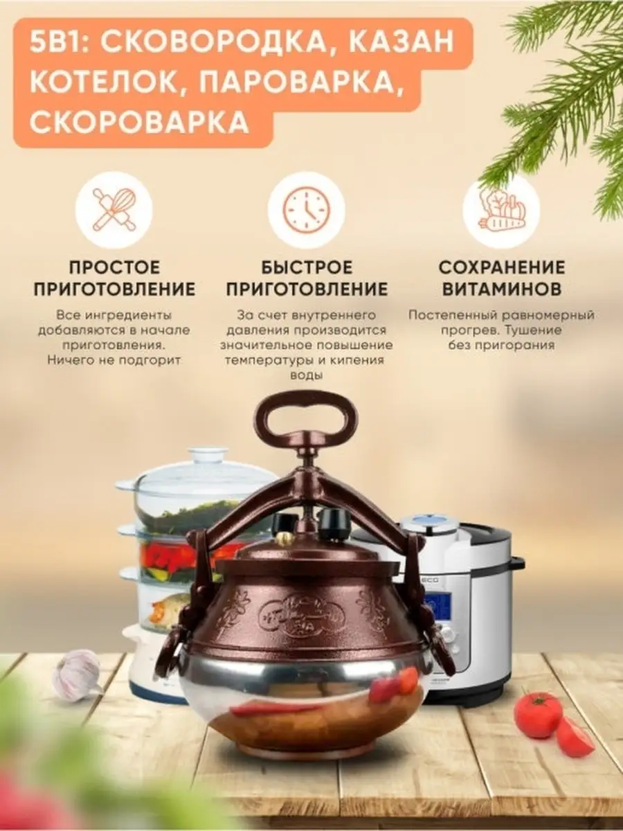 Афганский казан инструкция по эксплуатации. Казан скороварка. Казанок скороварка. Афганский казан. Афганский казан 8 литров.