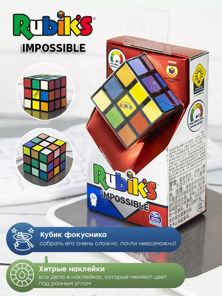 Кубик Рубика 3x3 для фокусника Rubiks Impossible Головоломка купить по цене  2 368 ₽ в интернет-магазине Wildberries | 50682502